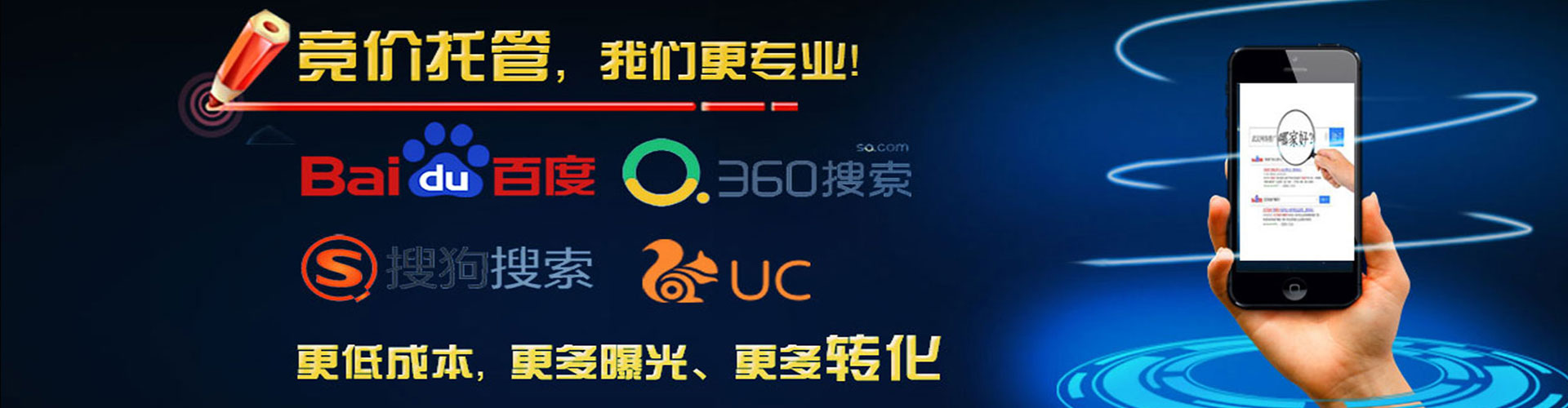 龙华竞价代运营